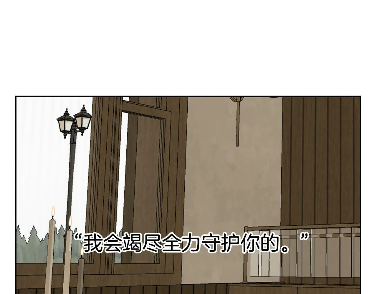 第28话 书中的内容 第197页