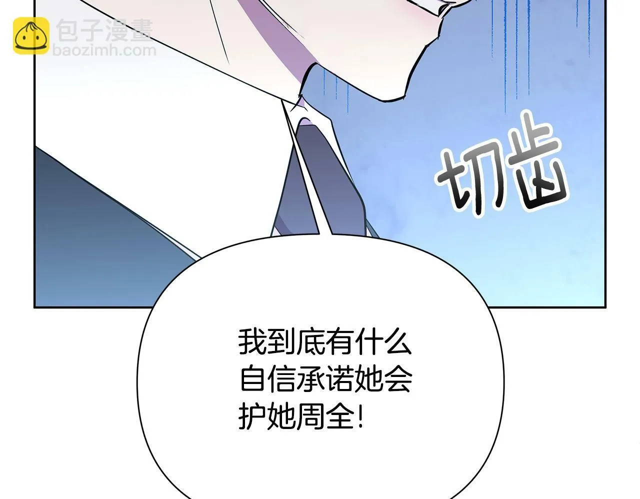 第28话 书中的内容 第200页