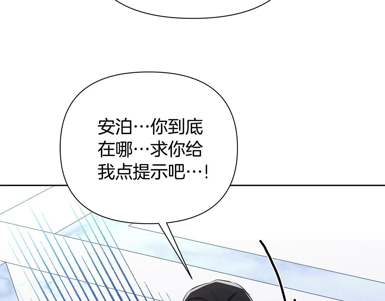 第28话 书中的内容 第201页