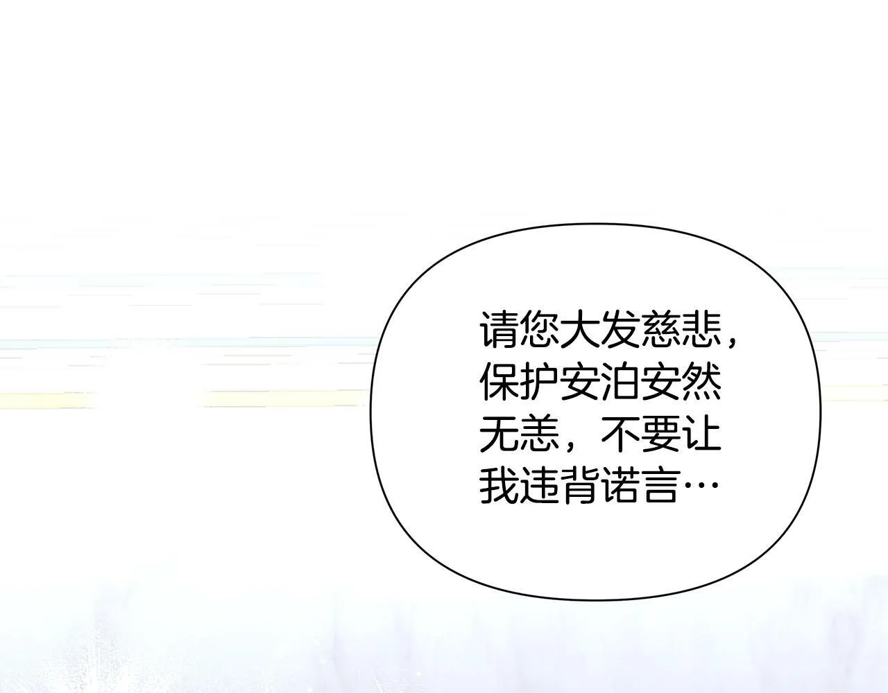 第28话 书中的内容 第205页