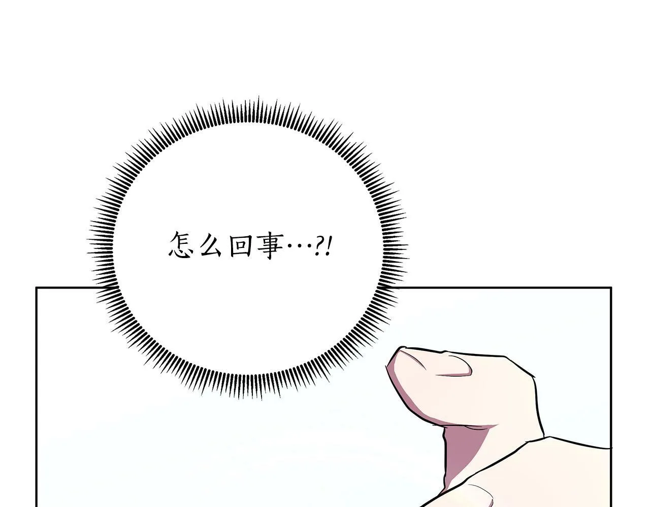 第28话 书中的内容 第211页