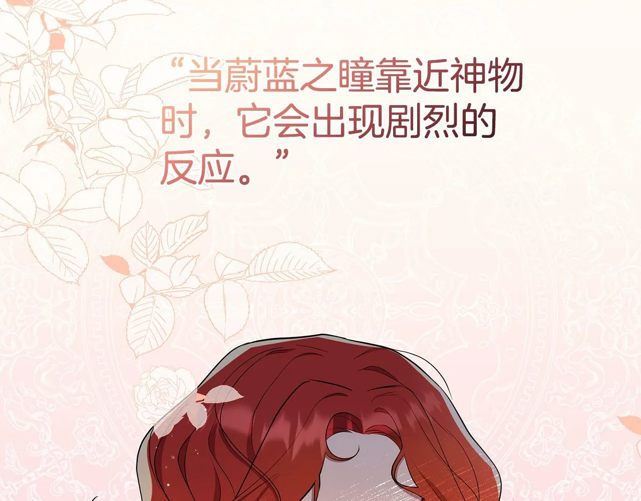 第28话 书中的内容 第215页