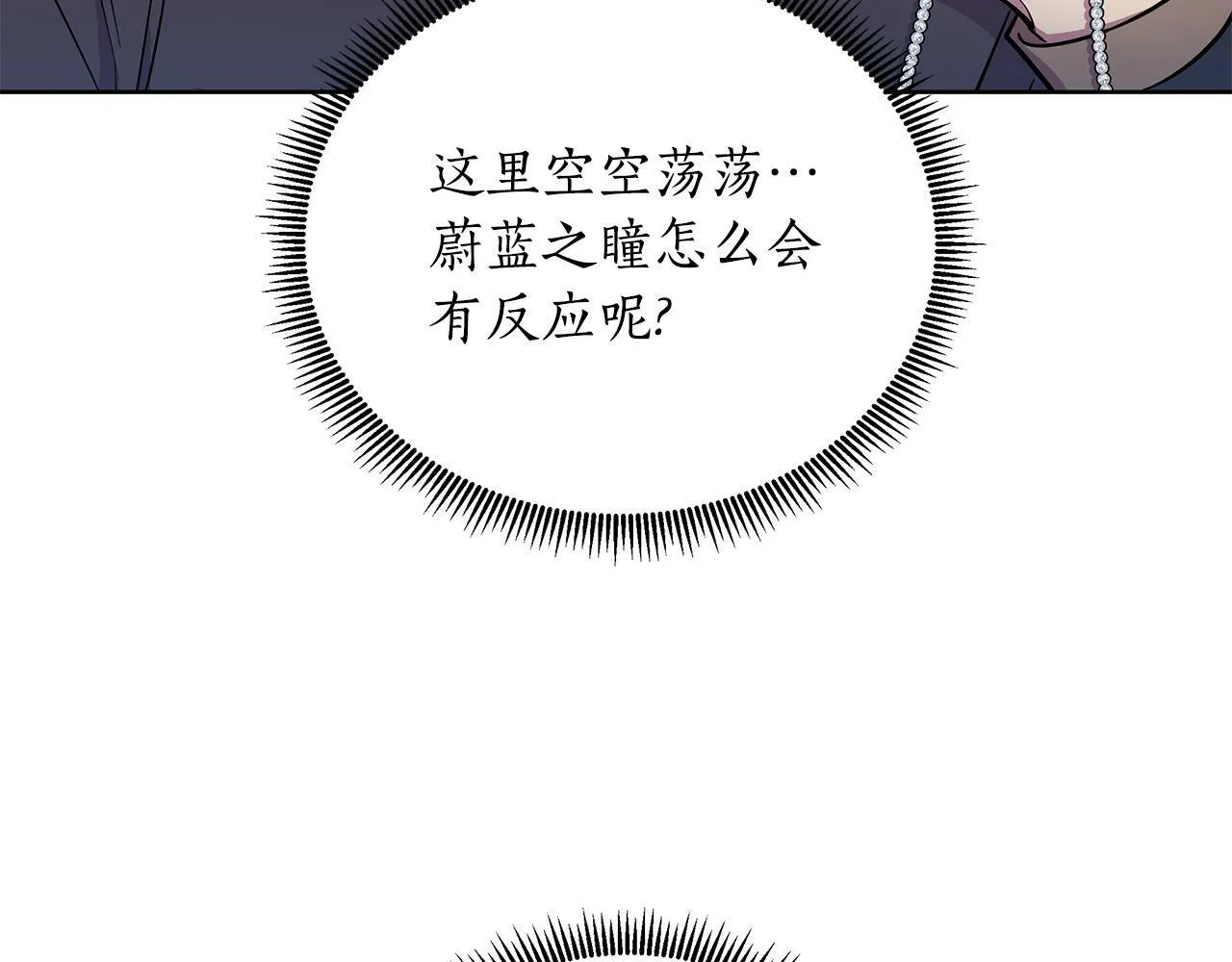 第28话 书中的内容 第219页