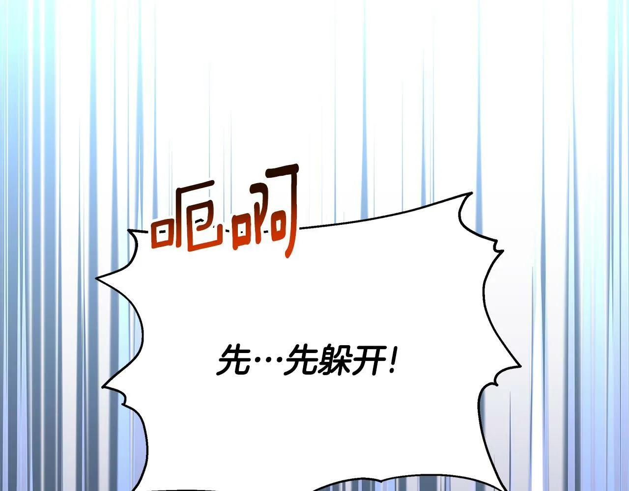 第28话 书中的内容 第233页