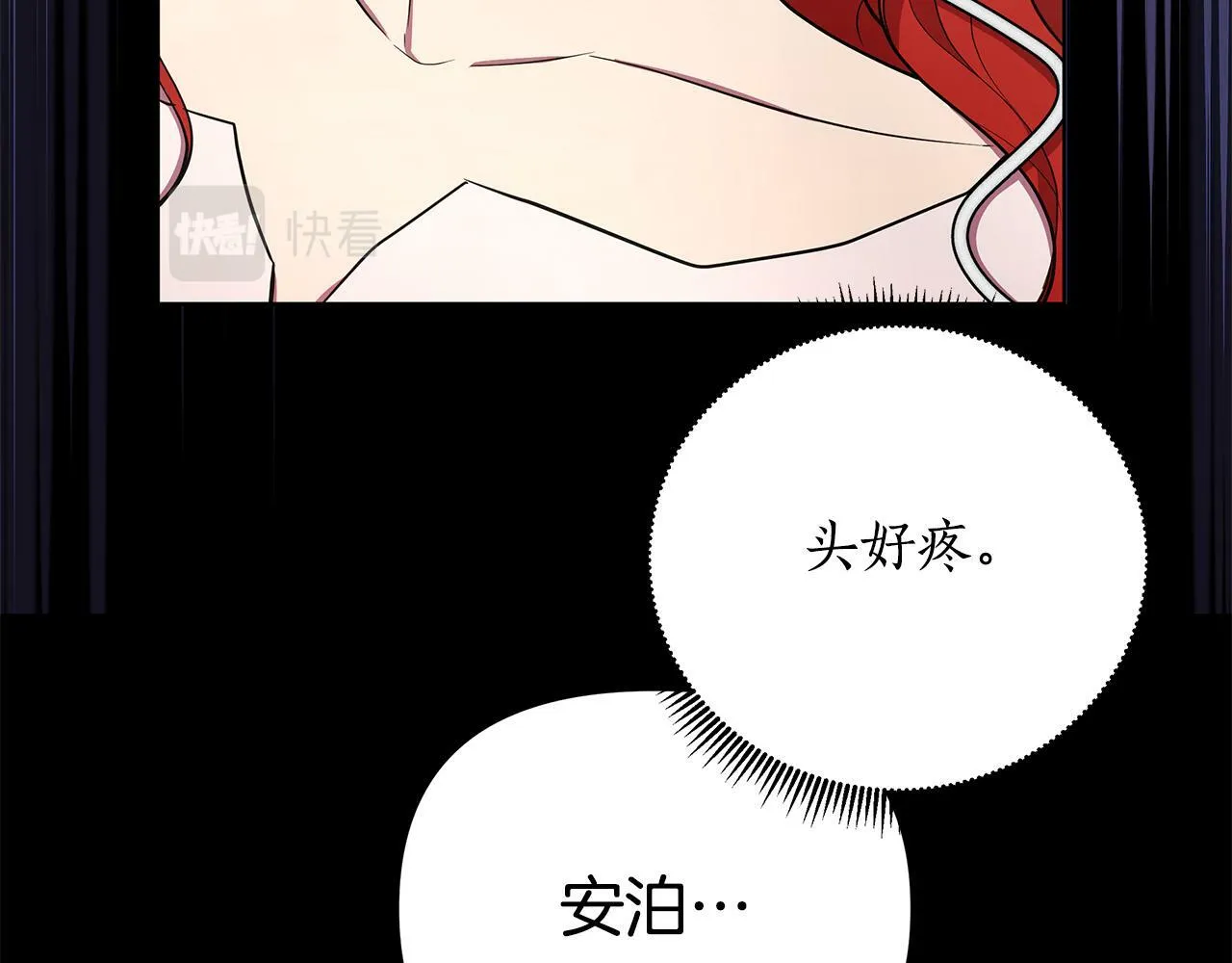 第28话 书中的内容 第237页
