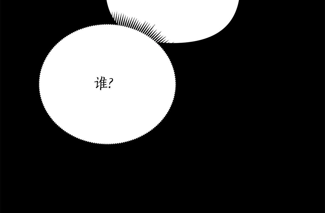 第28话 书中的内容 第238页