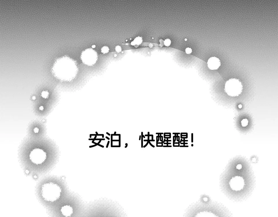 第28话 书中的内容 第242页