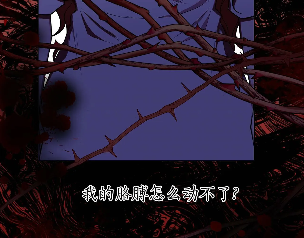 第28话 书中的内容 第248页