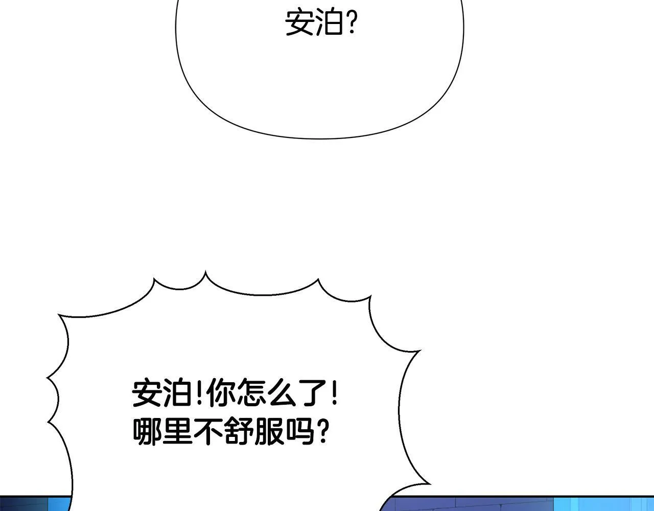 第28话 书中的内容 第253页