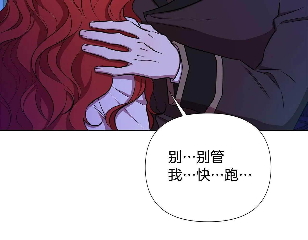 第28话 书中的内容 第255页
