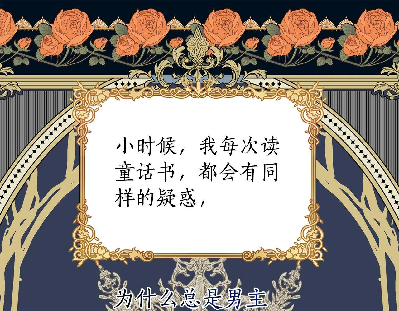 第29话 掌控世界 第1页