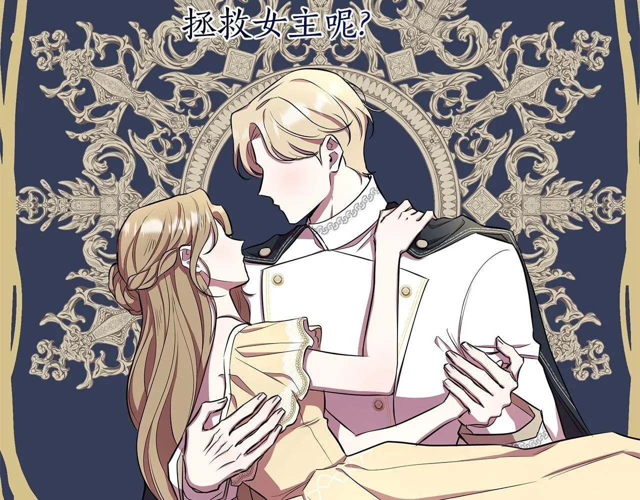 第29话 掌控世界 第2页
