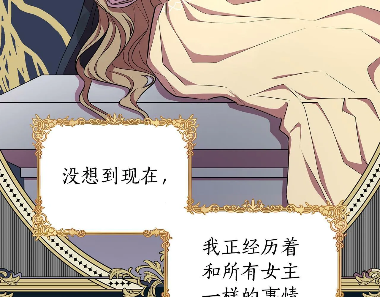 第29话 掌控世界 第3页