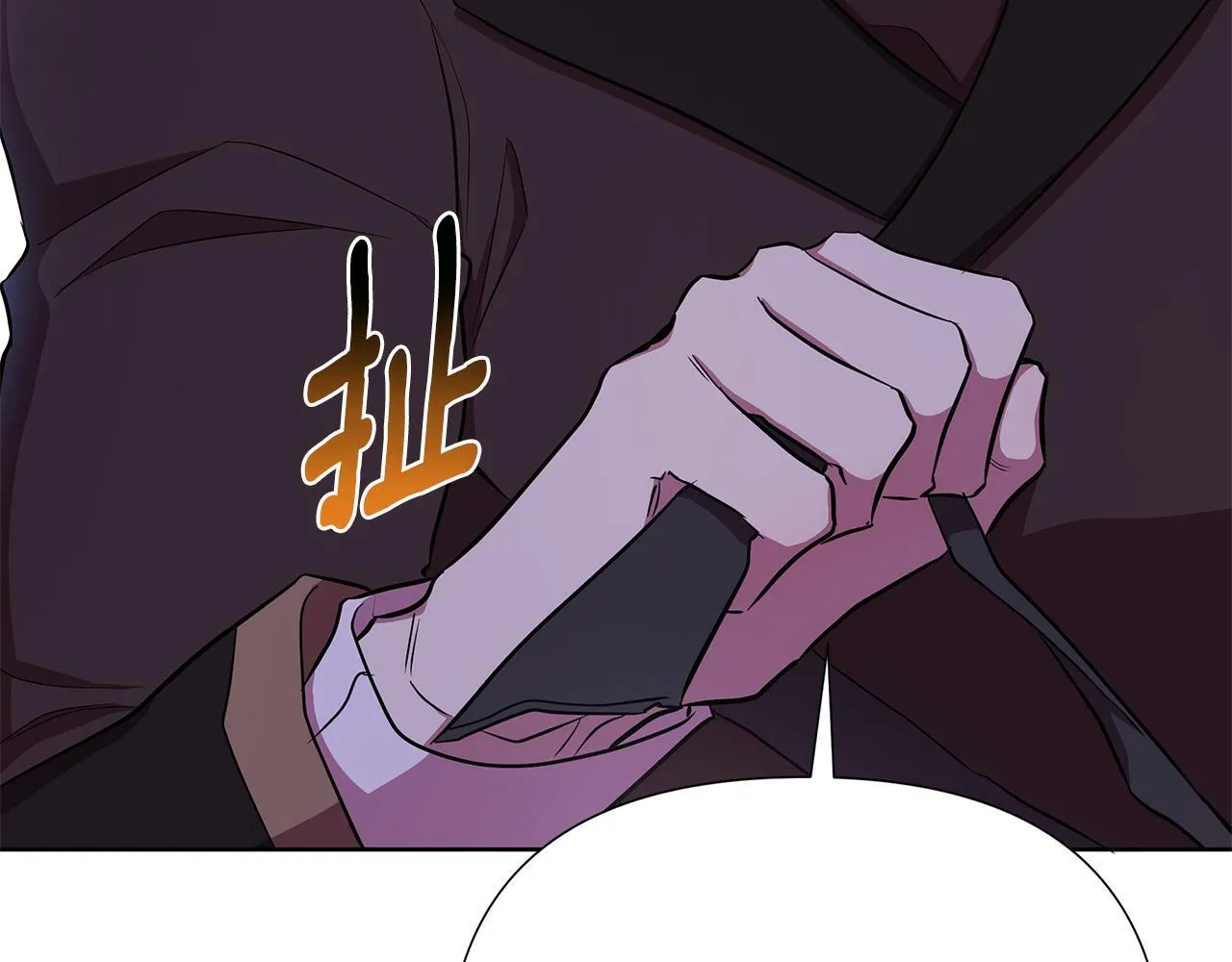 第29话 掌控世界 第6页