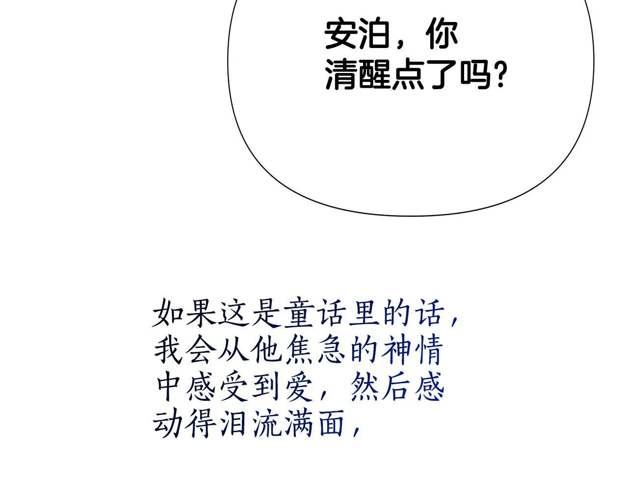 第29话 掌控世界 第7页