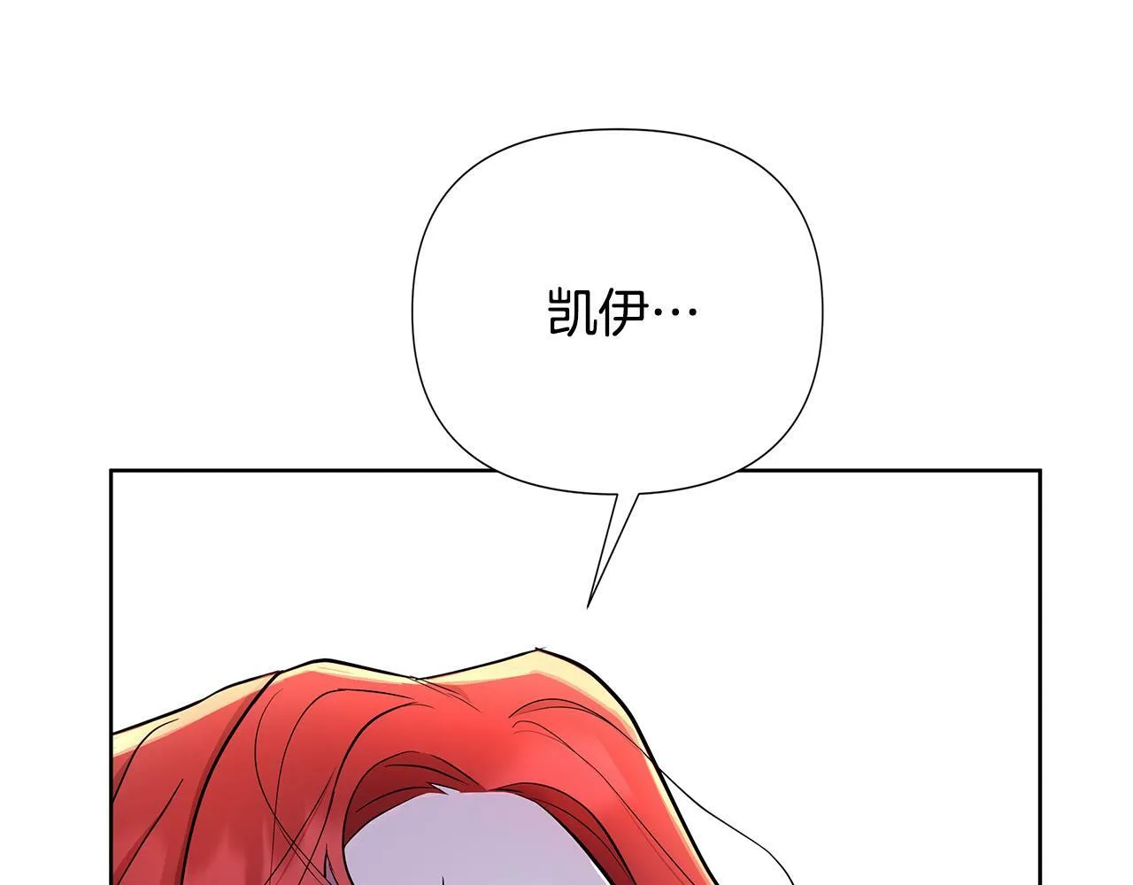第29话 掌控世界 第8页