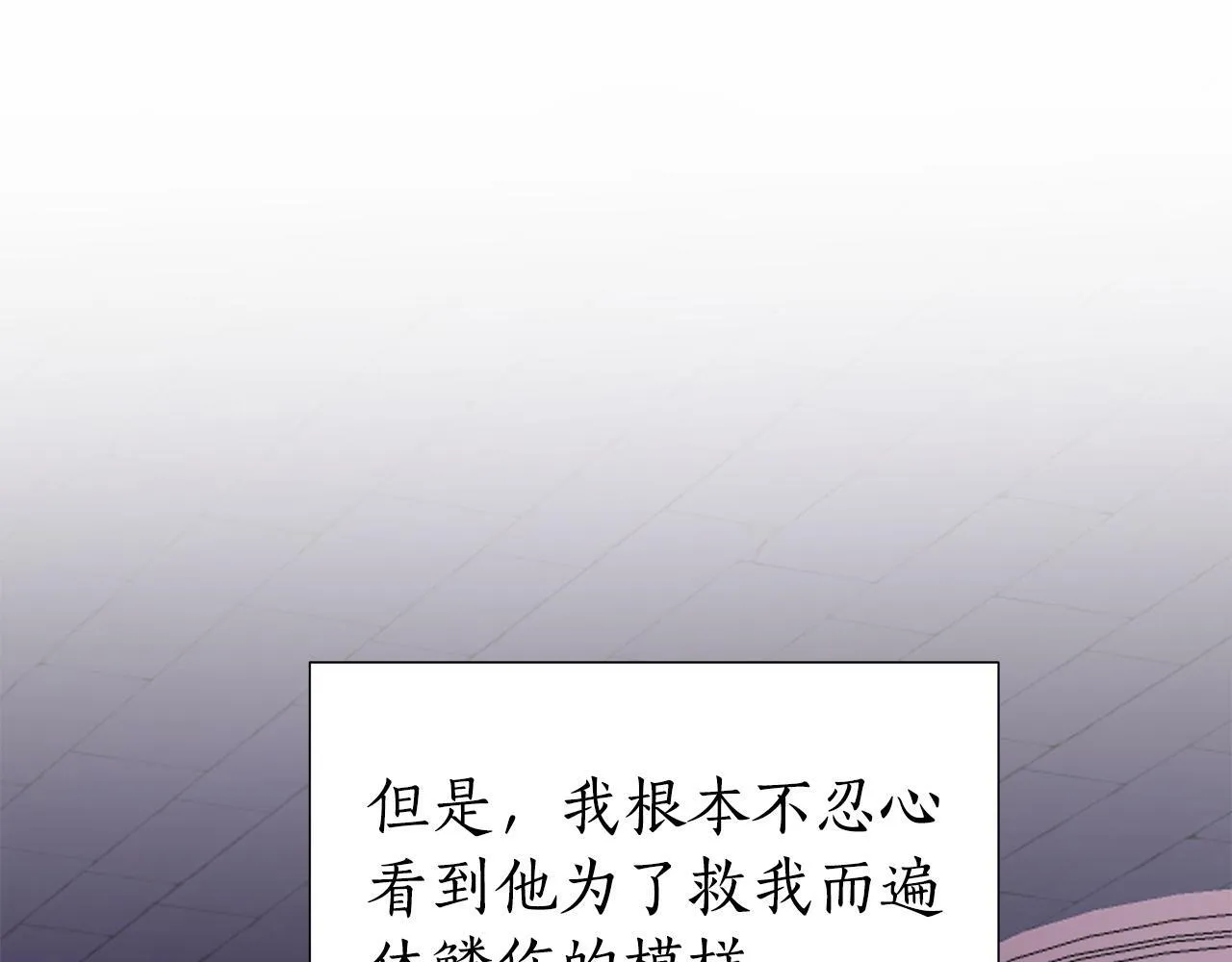 第29话 掌控世界 第11页