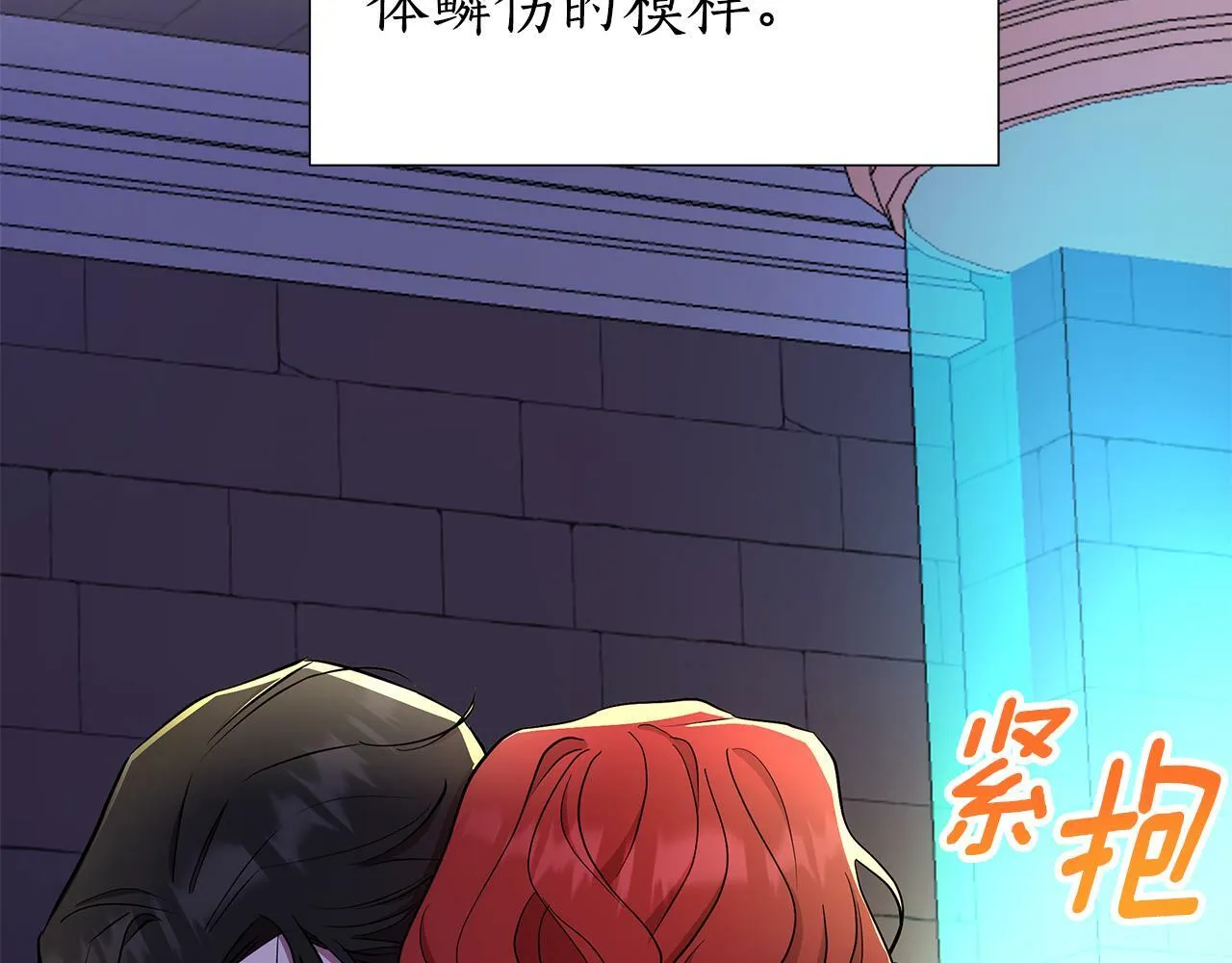 第29话 掌控世界 第12页