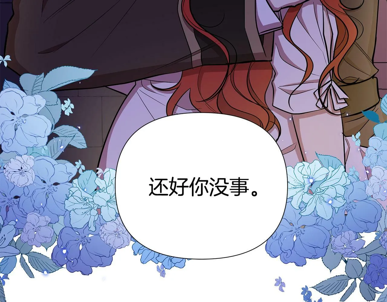 第29话 掌控世界 第14页