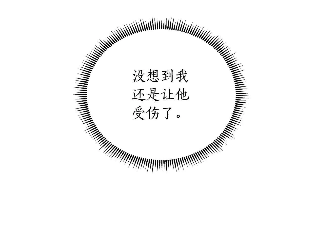 第29话 掌控世界 第18页