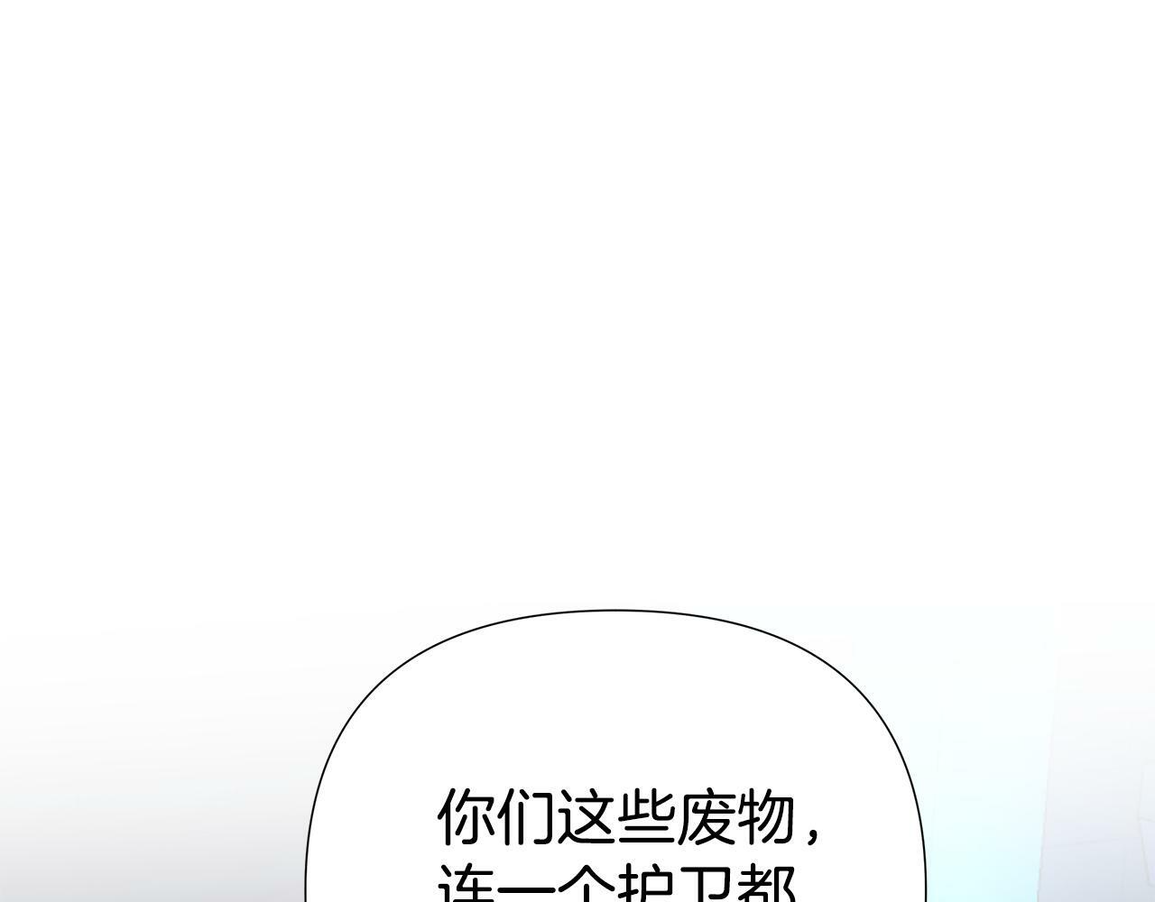 第29话 掌控世界 第19页
