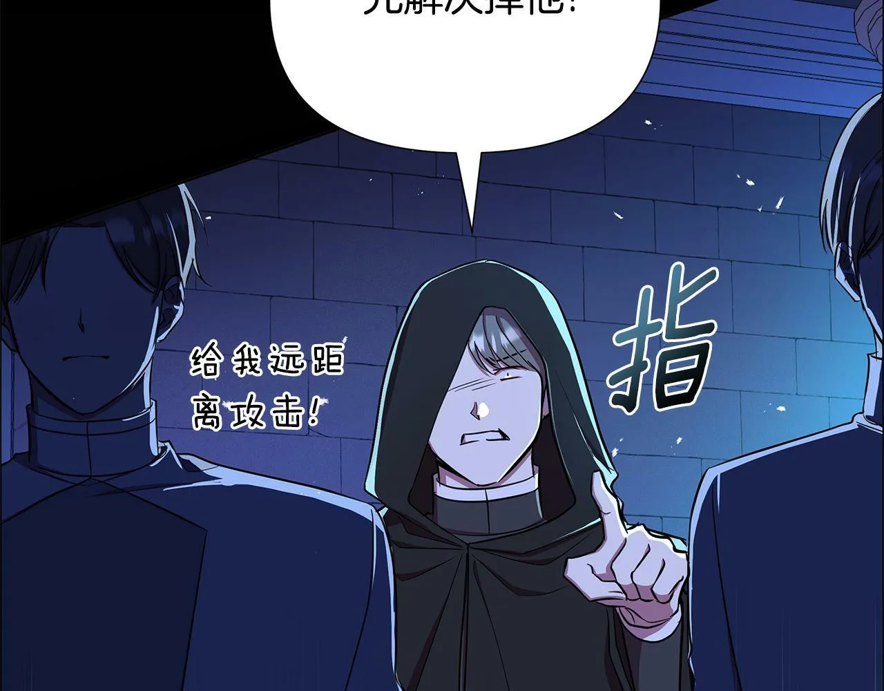 第29话 掌控世界 第24页