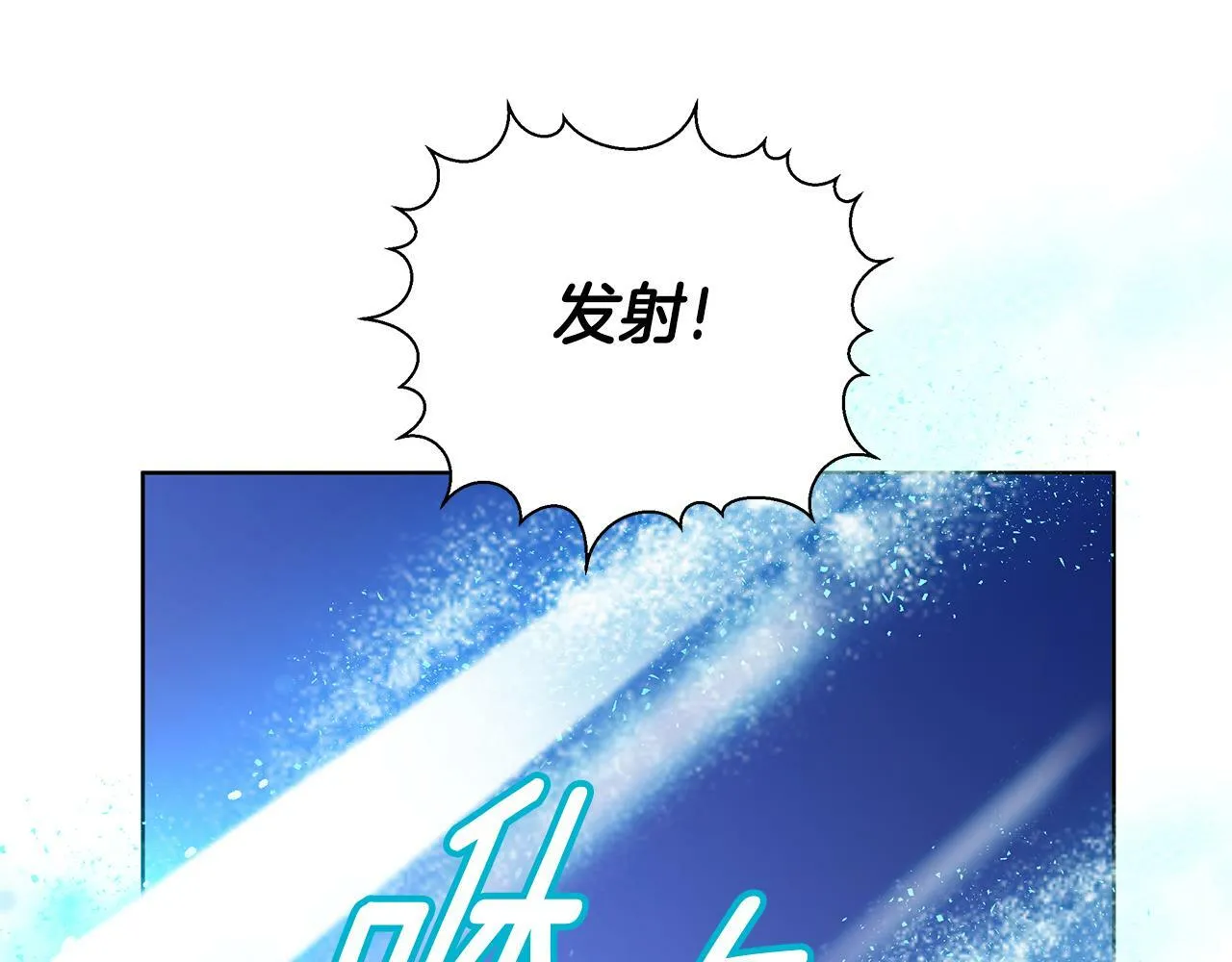 第29话 掌控世界 第33页
