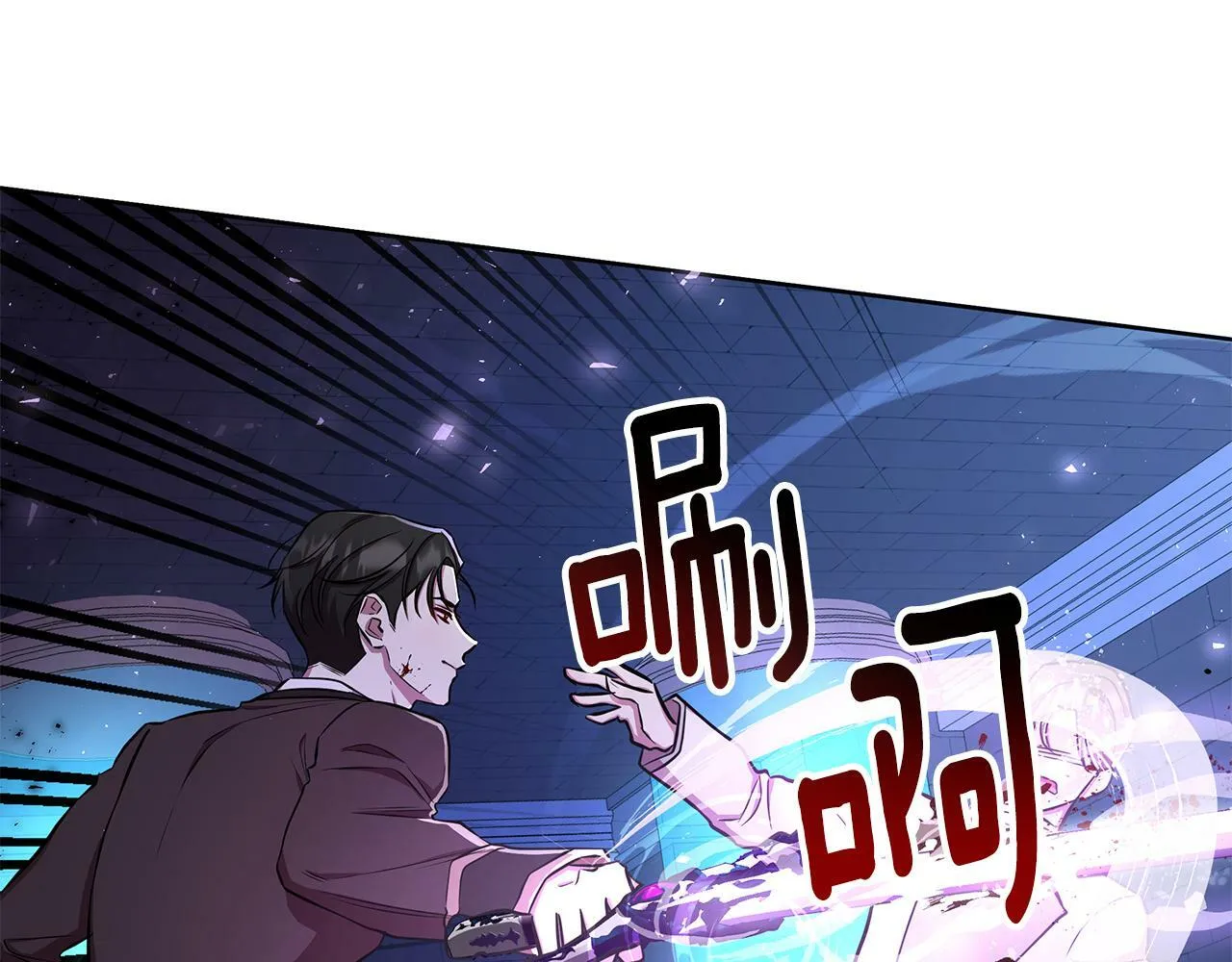 第29话 掌控世界 第39页