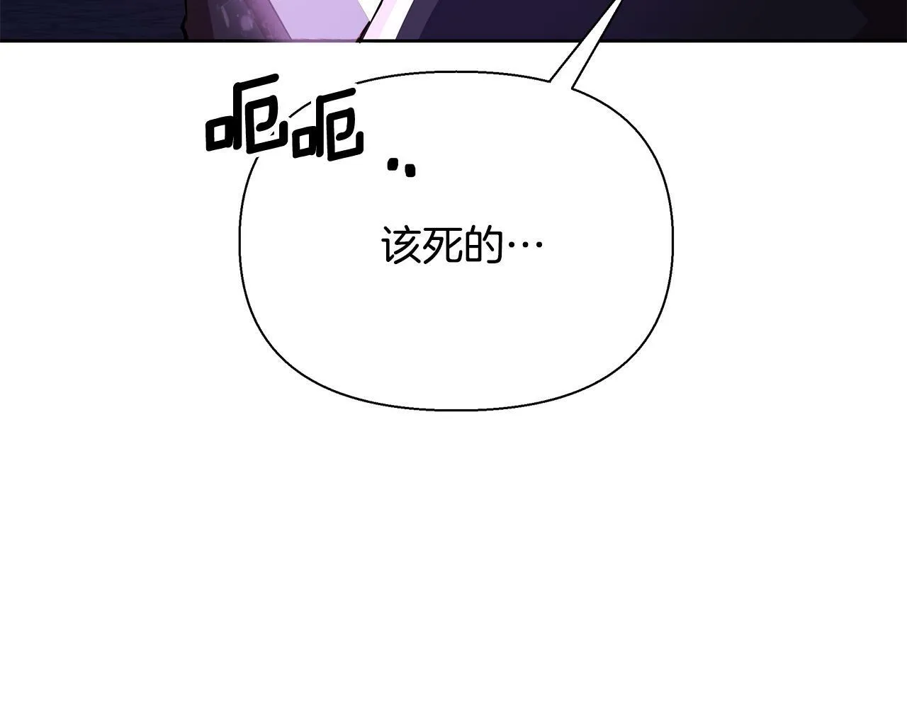 第29话 掌控世界 第45页