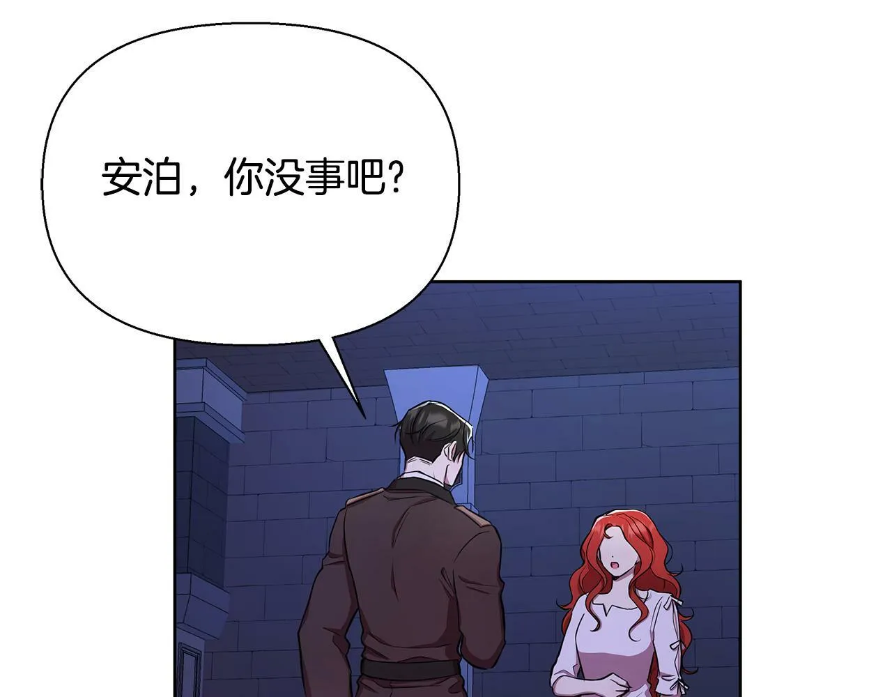 第29话 掌控世界 第46页