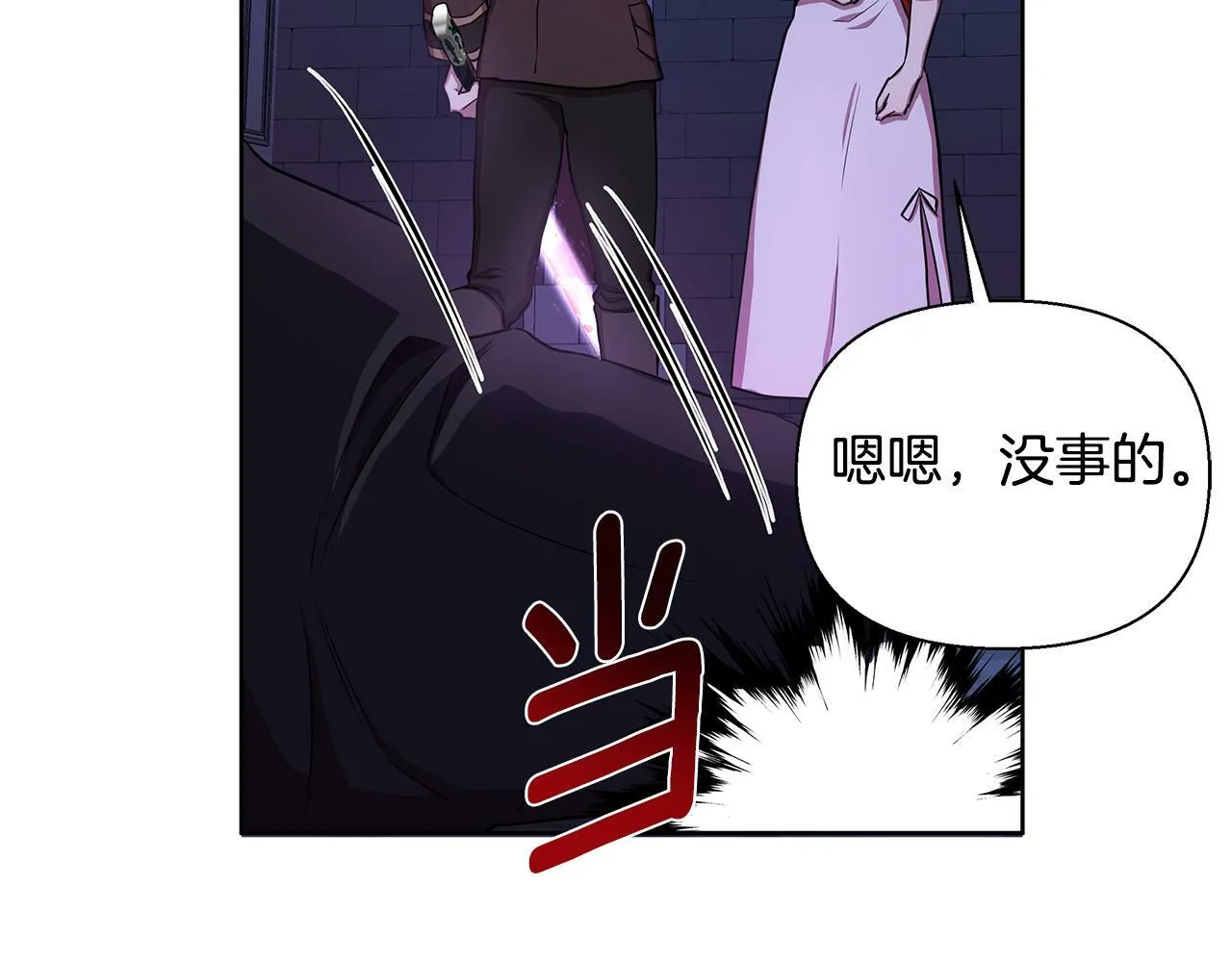 第29话 掌控世界 第47页