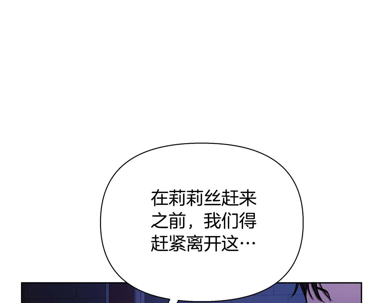 第29话 掌控世界 第48页