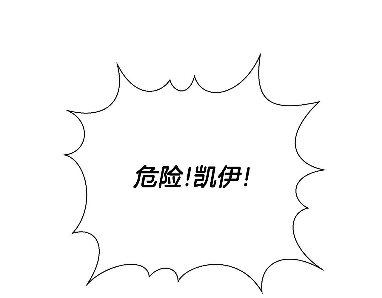 第29话 掌控世界 第51页