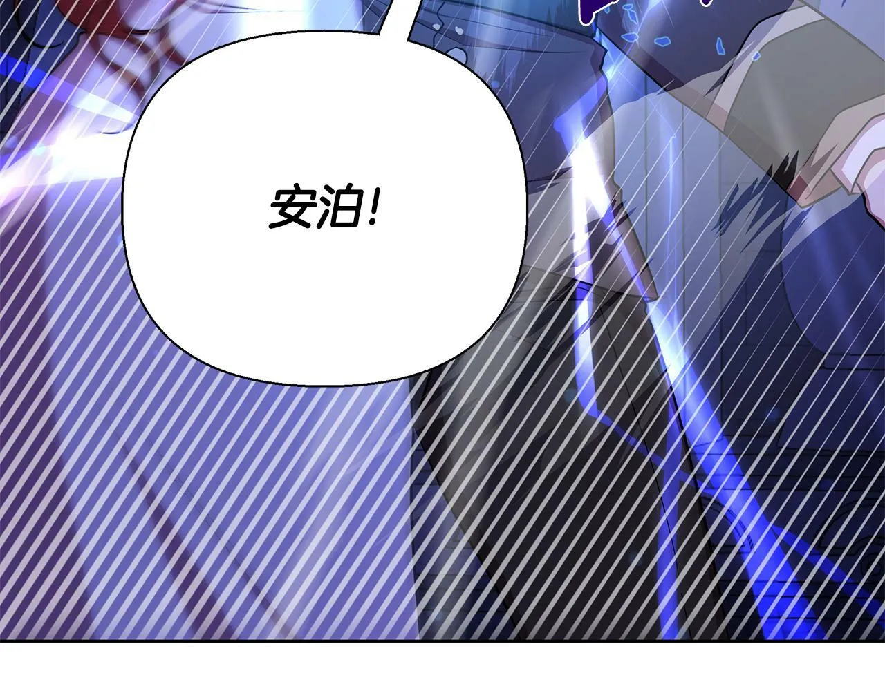 第29话 掌控世界 第57页