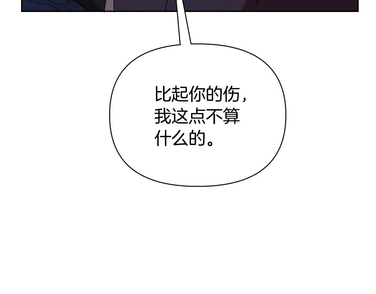 第29话 掌控世界 第61页