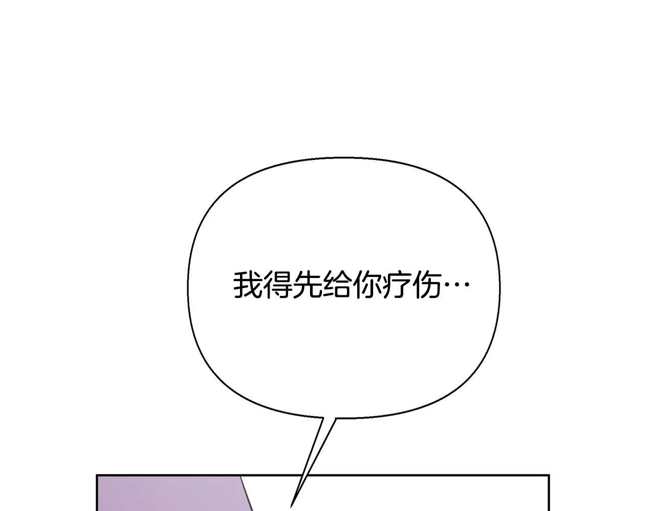 第29话 掌控世界 第62页