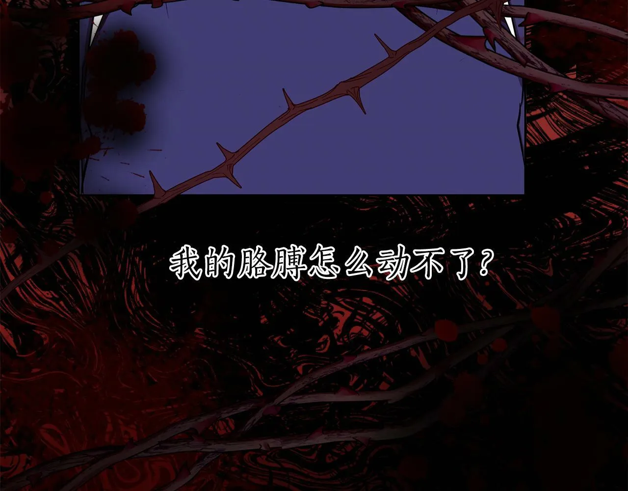 第29话 掌控世界 第69页