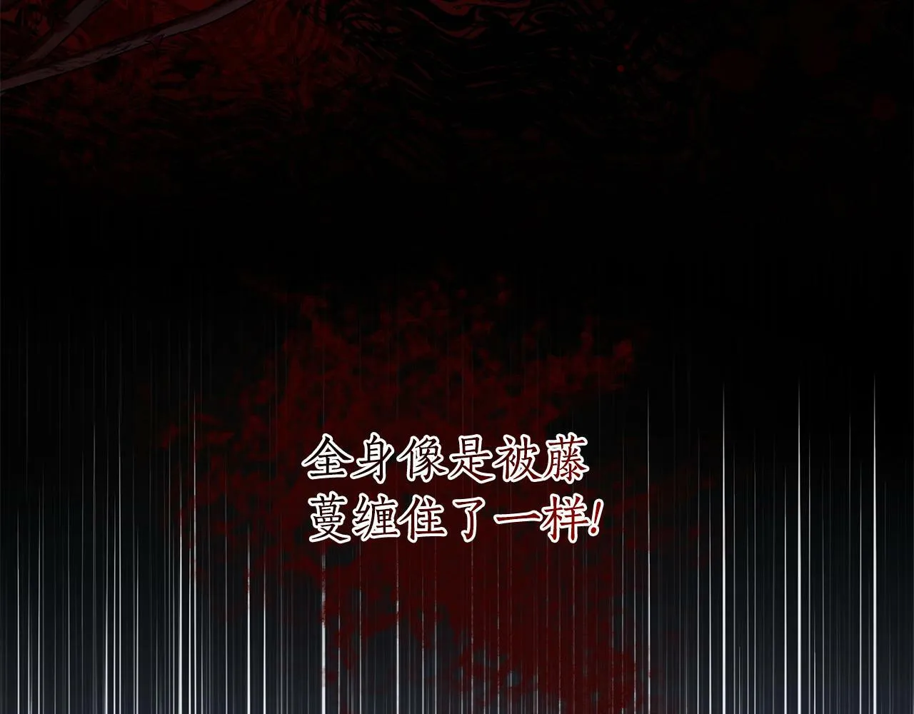 第29话 掌控世界 第70页