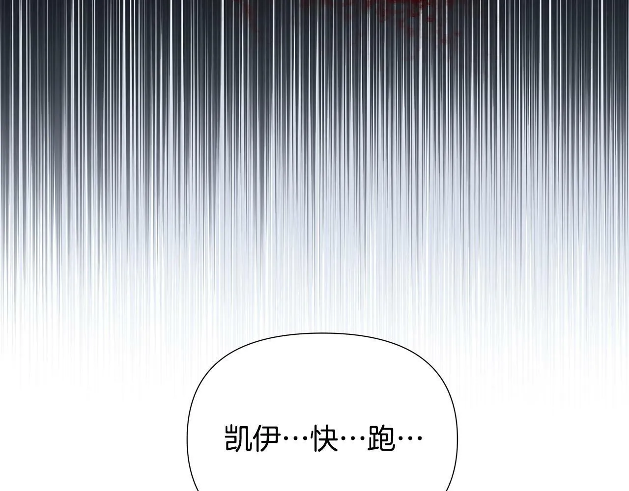 第29话 掌控世界 第71页