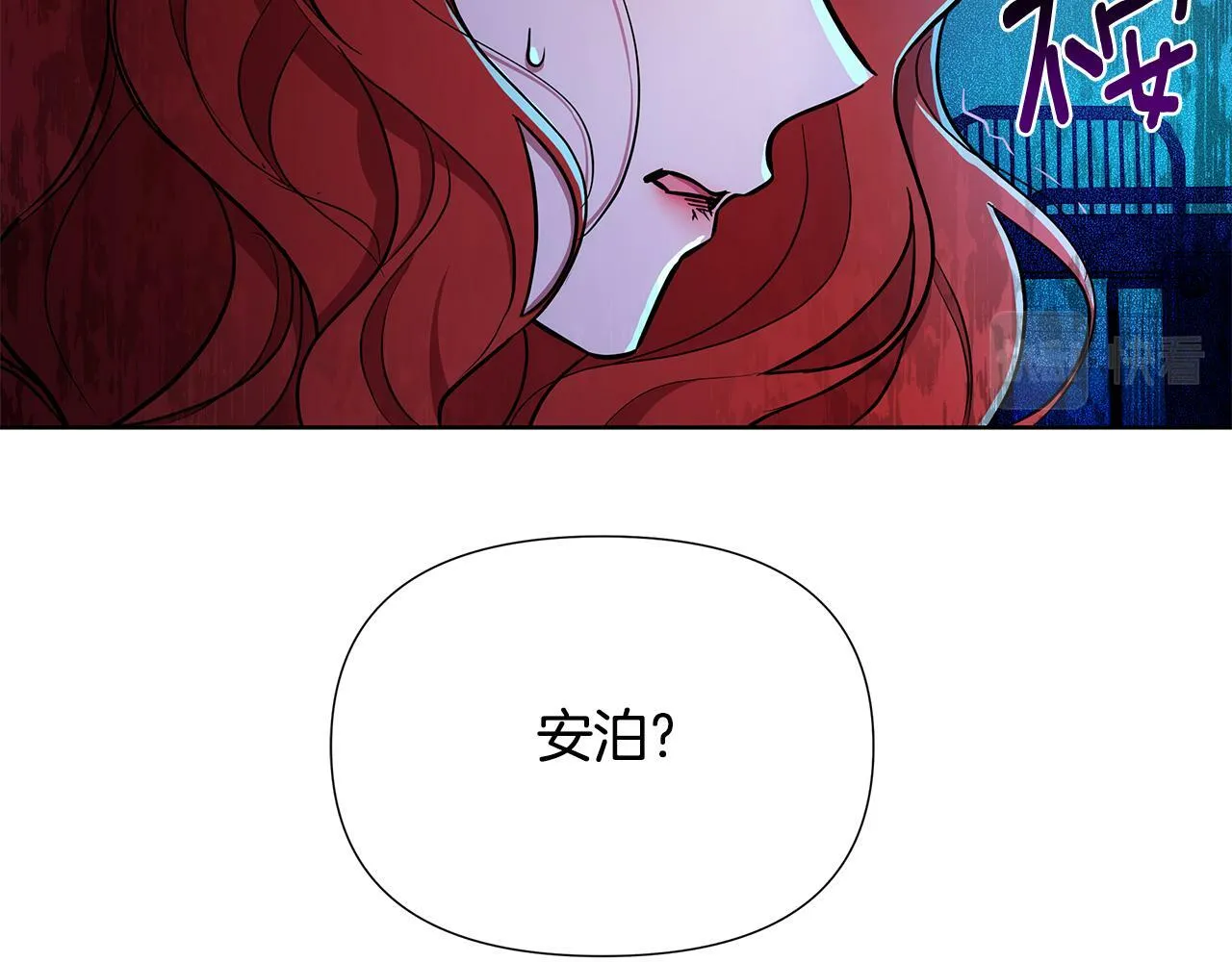 第29话 掌控世界 第73页