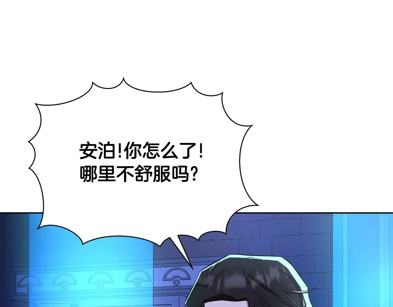 第29话 掌控世界 第74页