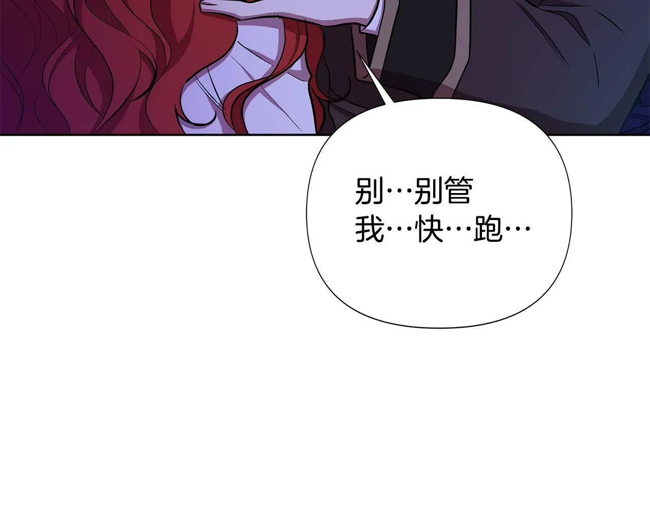 第29话 掌控世界 第76页
