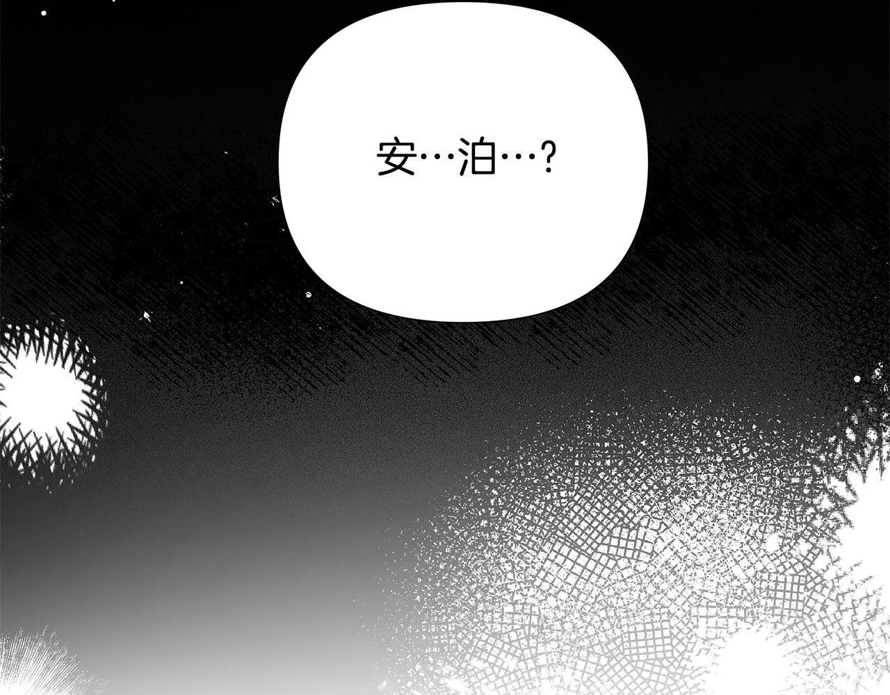 第29话 掌控世界 第84页
