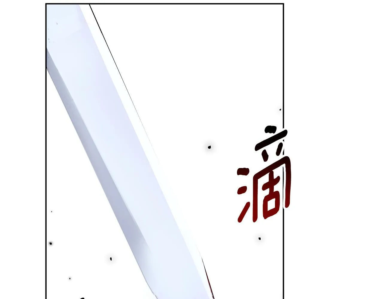 第29话 掌控世界 第90页
