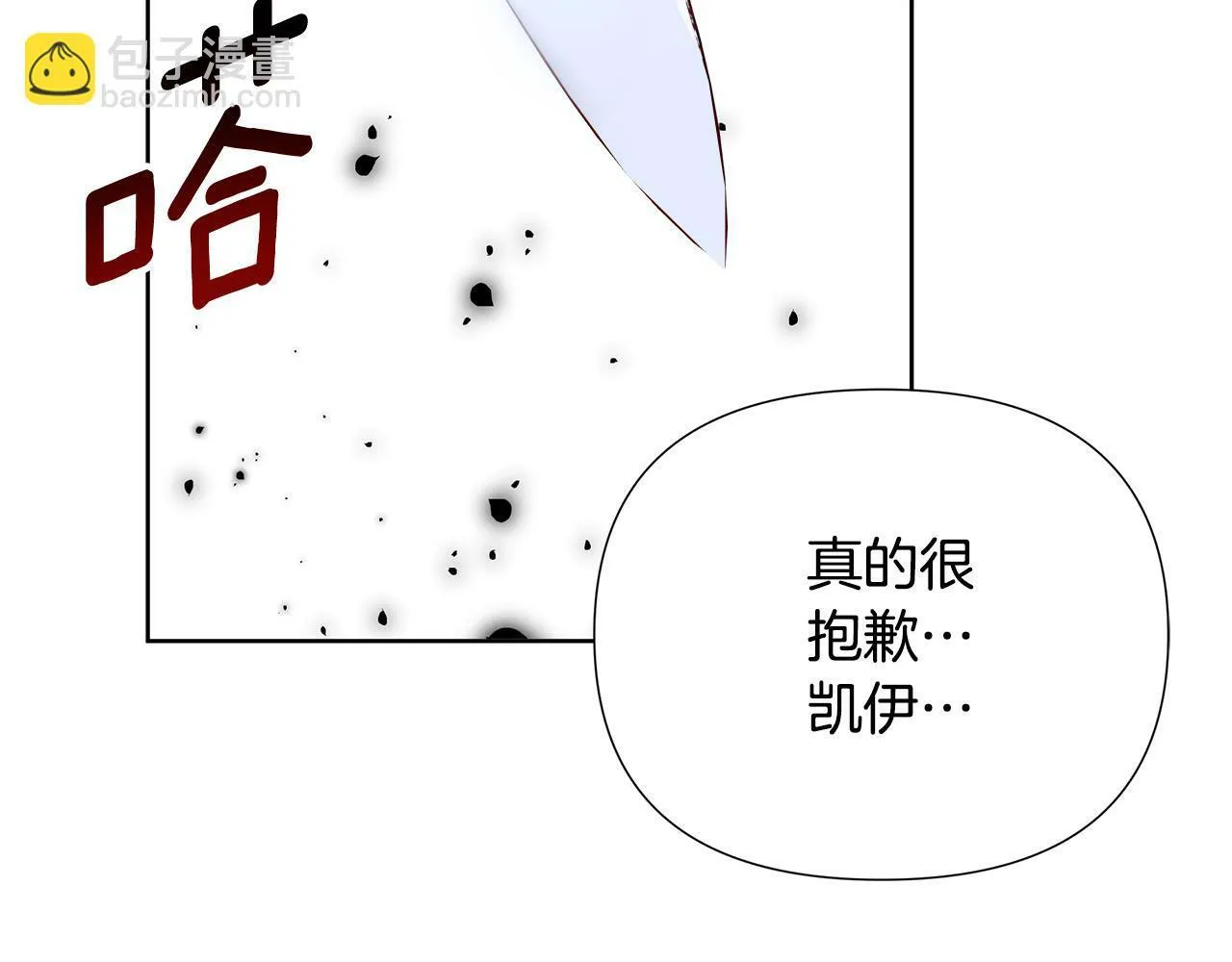 第29话 掌控世界 第91页