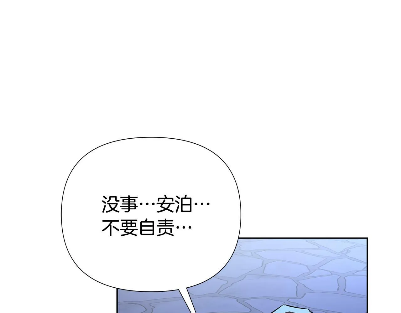 第29话 掌控世界 第96页
