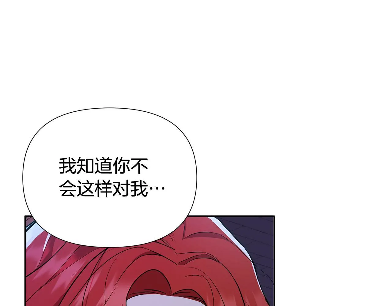 第29话 掌控世界 第99页