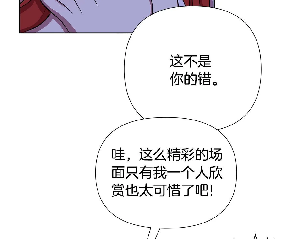 第29话 掌控世界 第101页