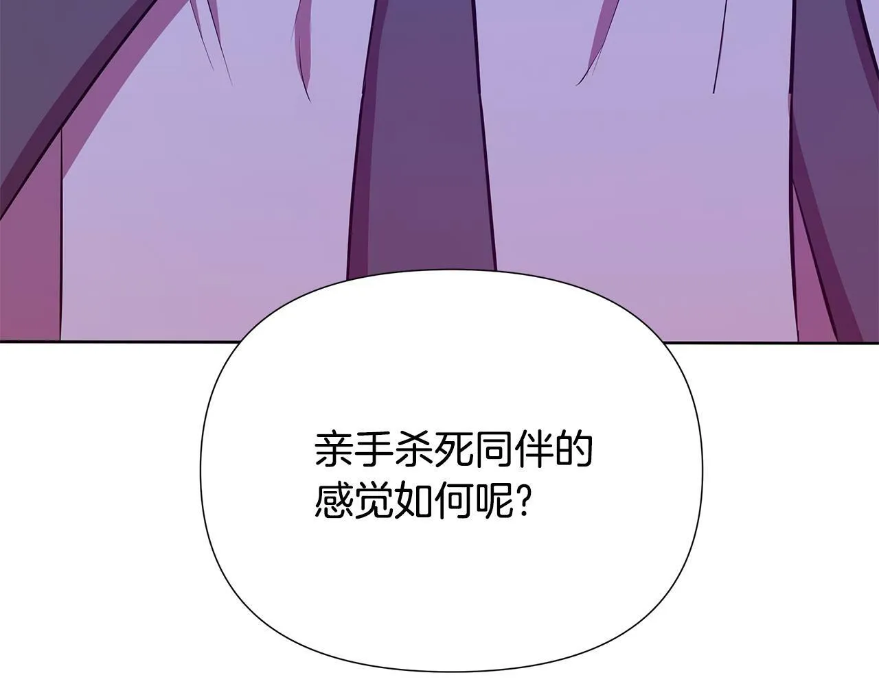 第29话 掌控世界 第106页