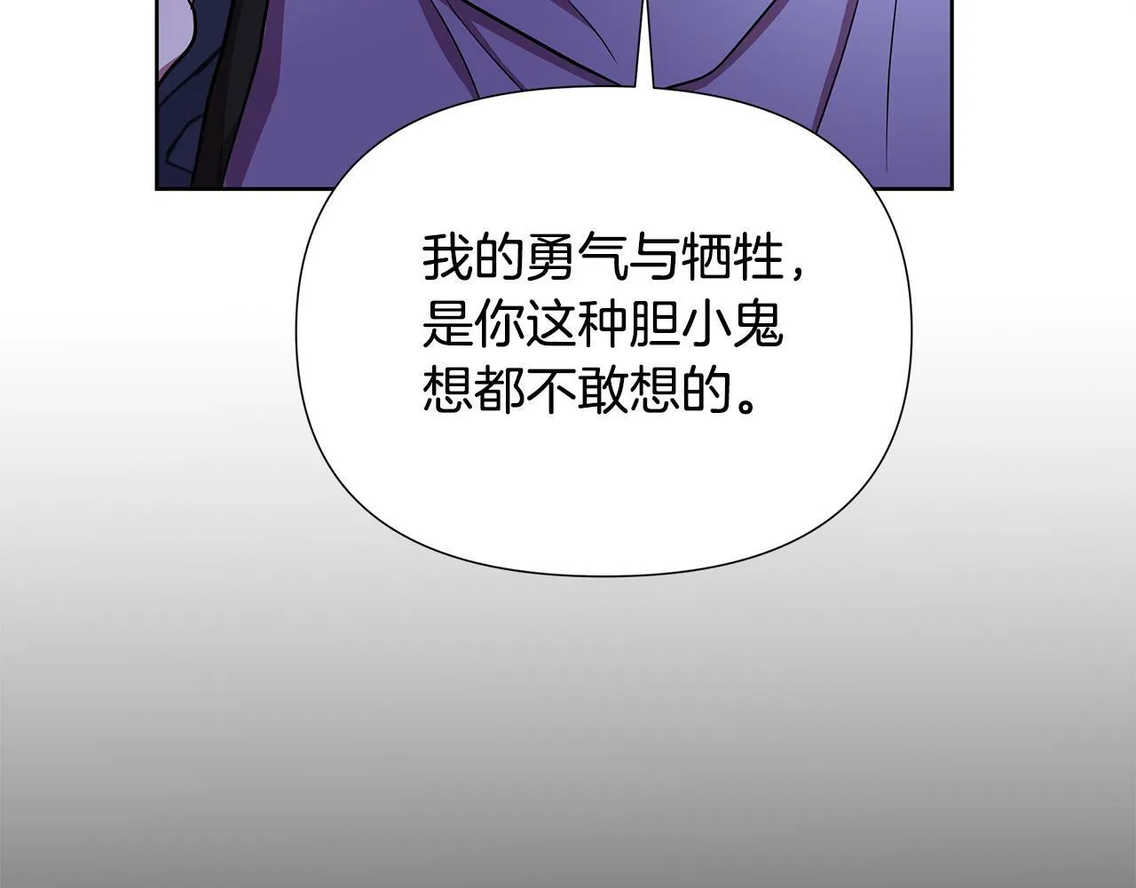 第29话 掌控世界 第110页